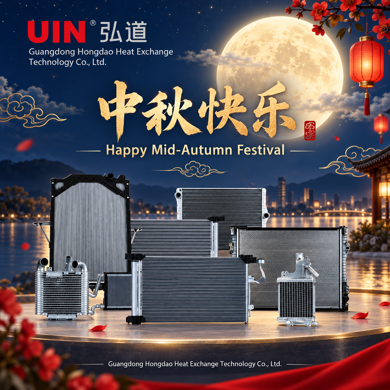 UIN Mid-Autumn Festival greeting with Guangdong Hongdao automotive heat-exchange products